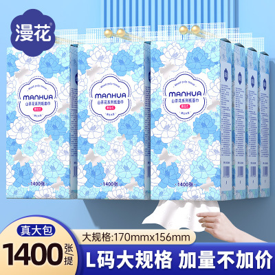 漫花挂式抽纸1400张家庭装原木纸巾山茶花系列家用清洁卫生纸