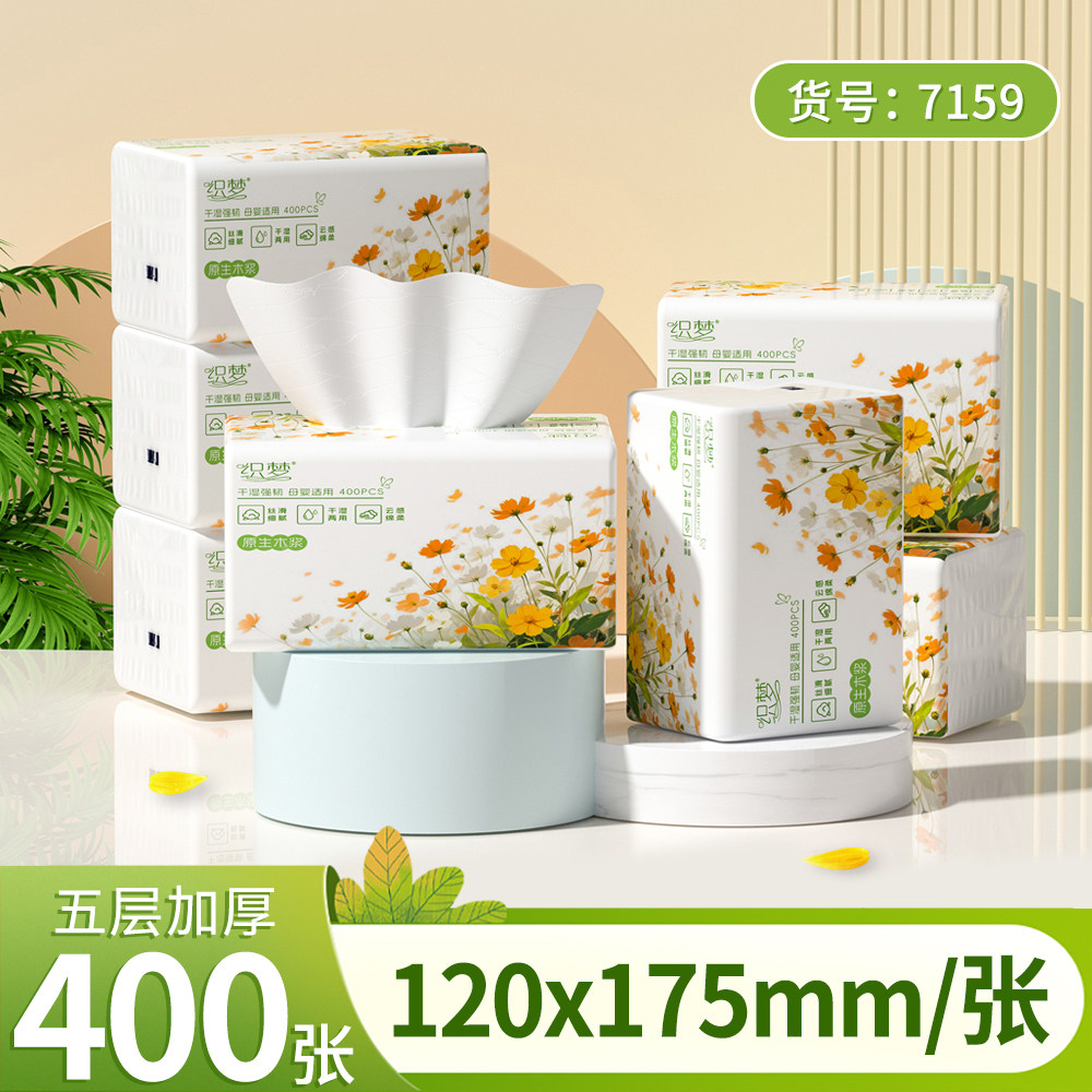 原木浆400张大包纸巾抽纸家用实惠装面巾纸餐巾纸学生宿舍卫生纸
