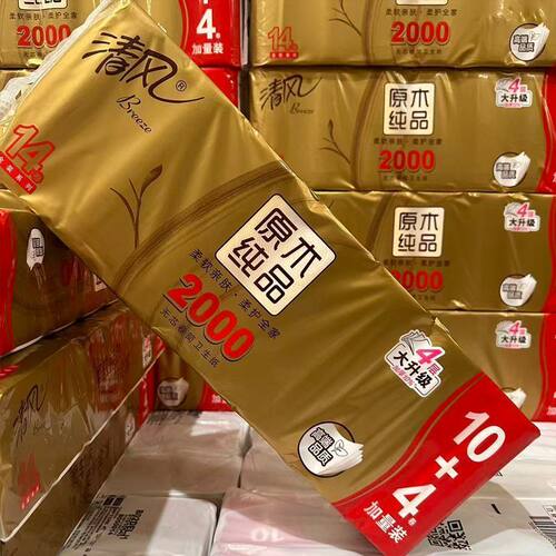 【到手2000克】清风卷纸14卷无芯卫生纸长卷4层大卷厕纸巾卷筒纸