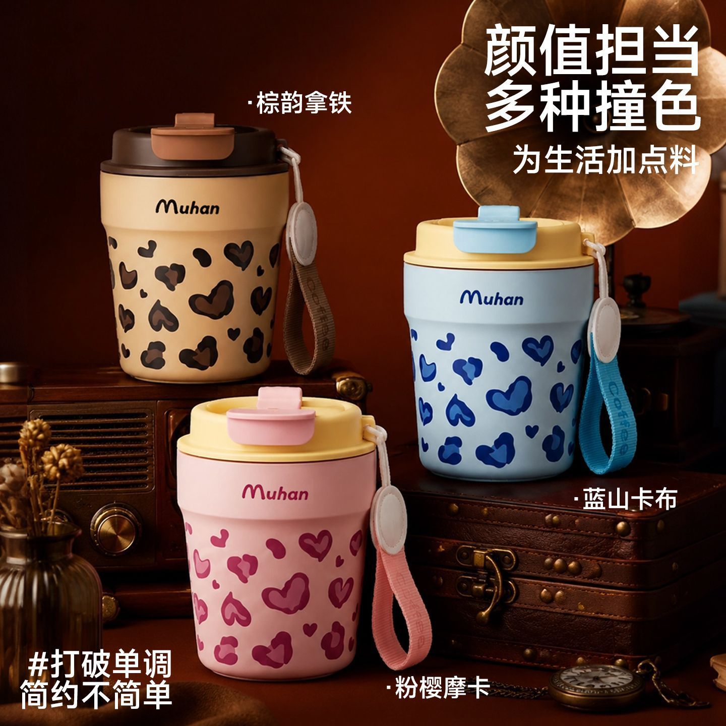 Muhan保温杯女高颜值小巧可保冷/保温杯