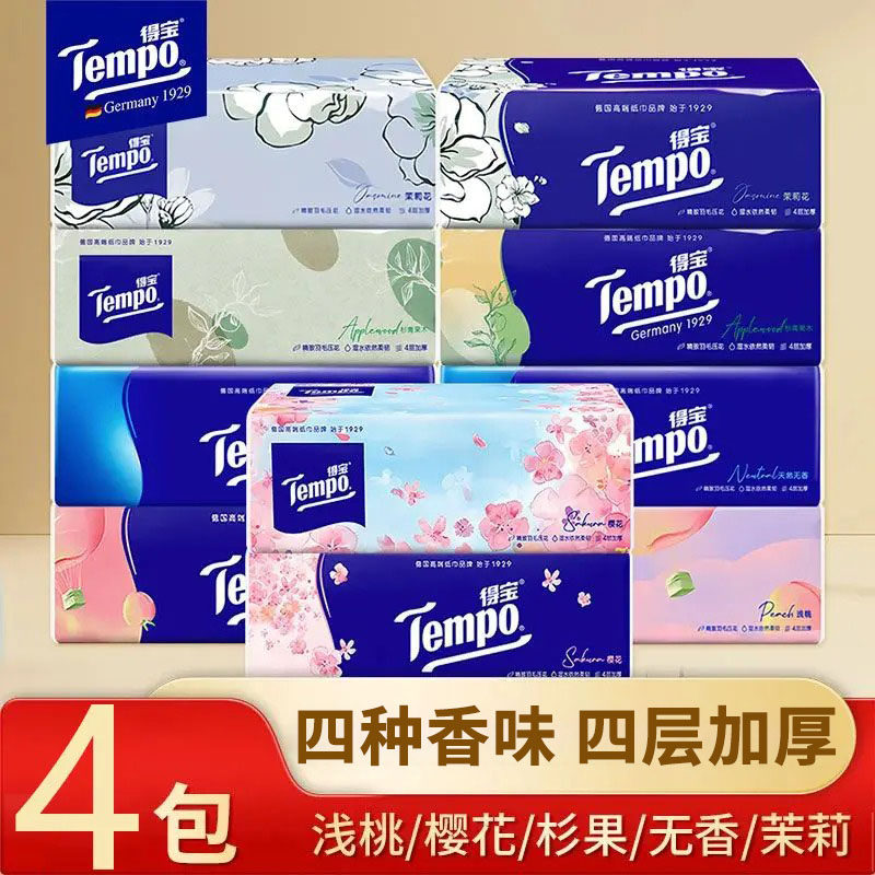Tempo得宝4层加厚软抽纸巾4包家庭装四种香味组合抽纸面巾餐巾纸