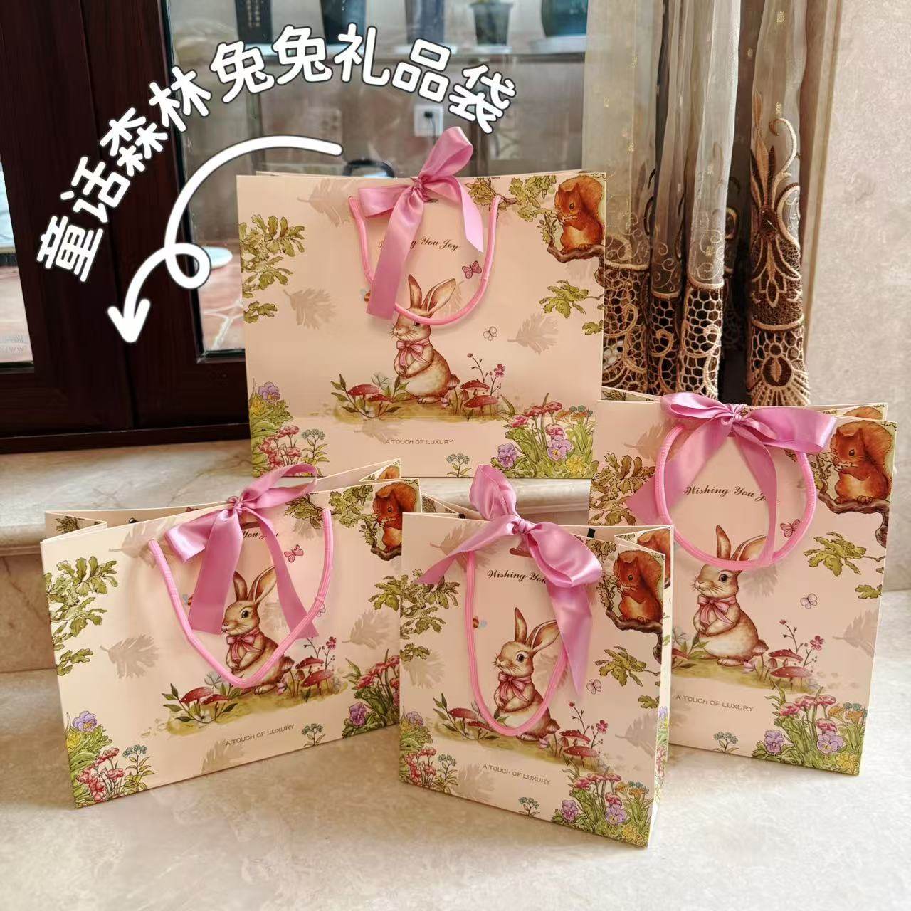 童话森林兔兔礼品袋礼物包装袋子收纳袋服装文具礼物袋购物打包袋,节庆用品/礼品,糖盒/糖盒配件,淘宝优惠券,粉丝福利购,淘宝优惠卷
