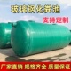 玻璃钢化粪池4 100立方三格一体成品玻璃钢化粪池罐