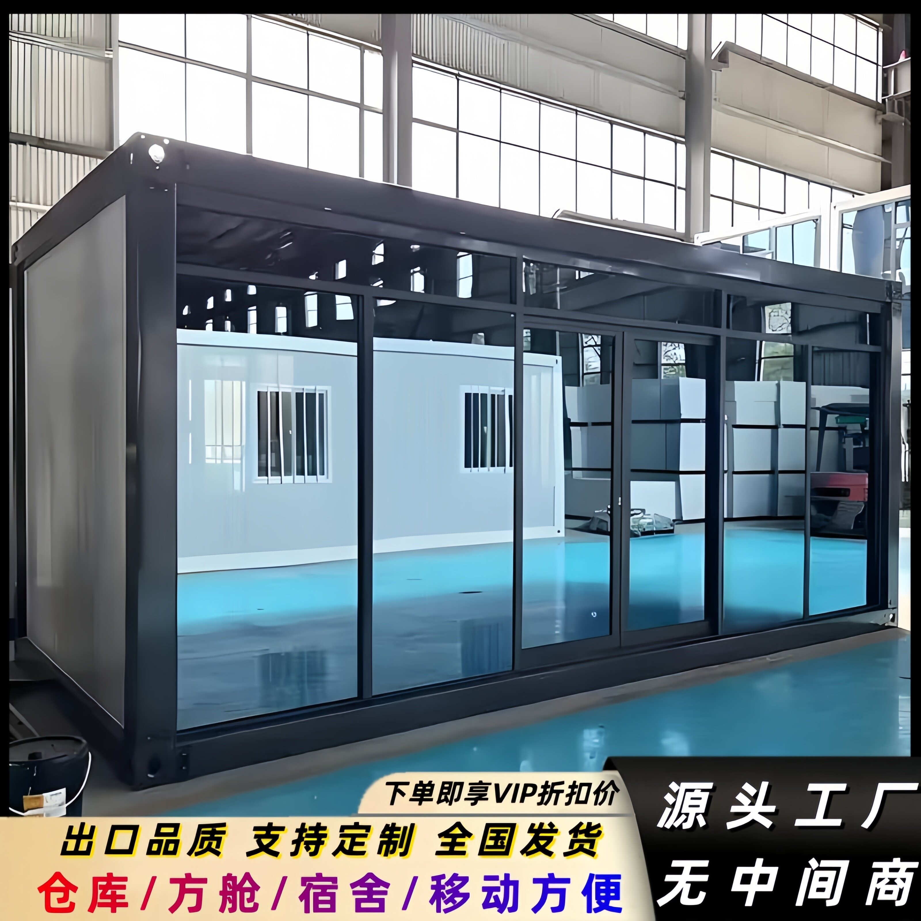 集装箱移动房简易活动板房工地住人宿舍可拆卸办公室卫生间网红箱