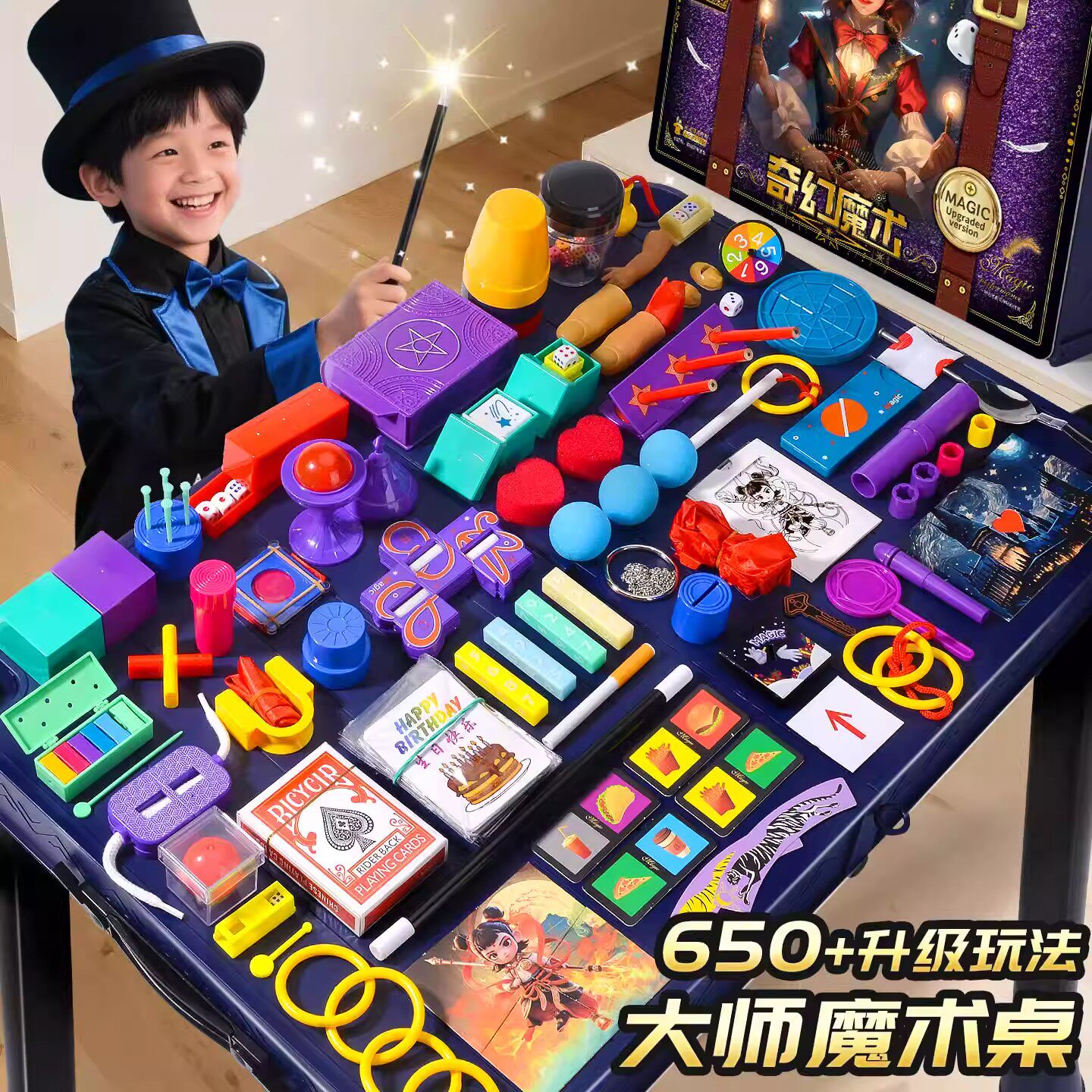 德国魔术道具礼盒套装儿童大变魔法箱近景舞台小学生玩具男女益智