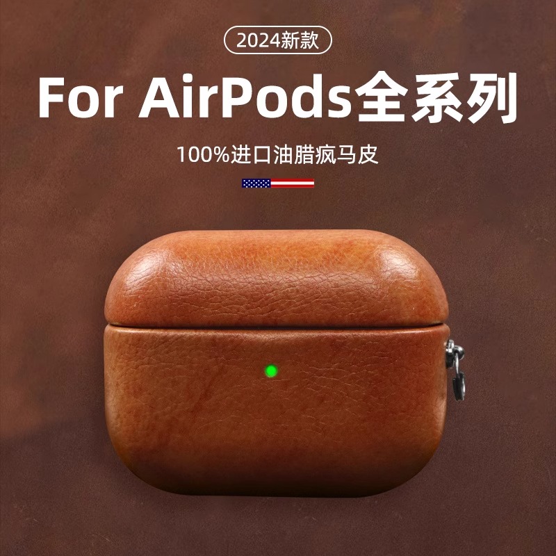 大力 高档油蜡皮质适用airpods4保护套硬壳airpodspro2耳机套苹果无线蓝牙耳机包airpodspro3第三代女五盒男