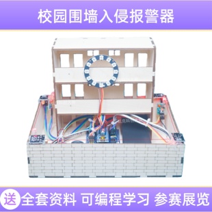 校园入侵报警科技创新大赛作品青少年科创STEM比赛学生科学实验
