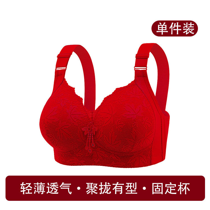本命年大红蕾丝聚拢收副乳文胸