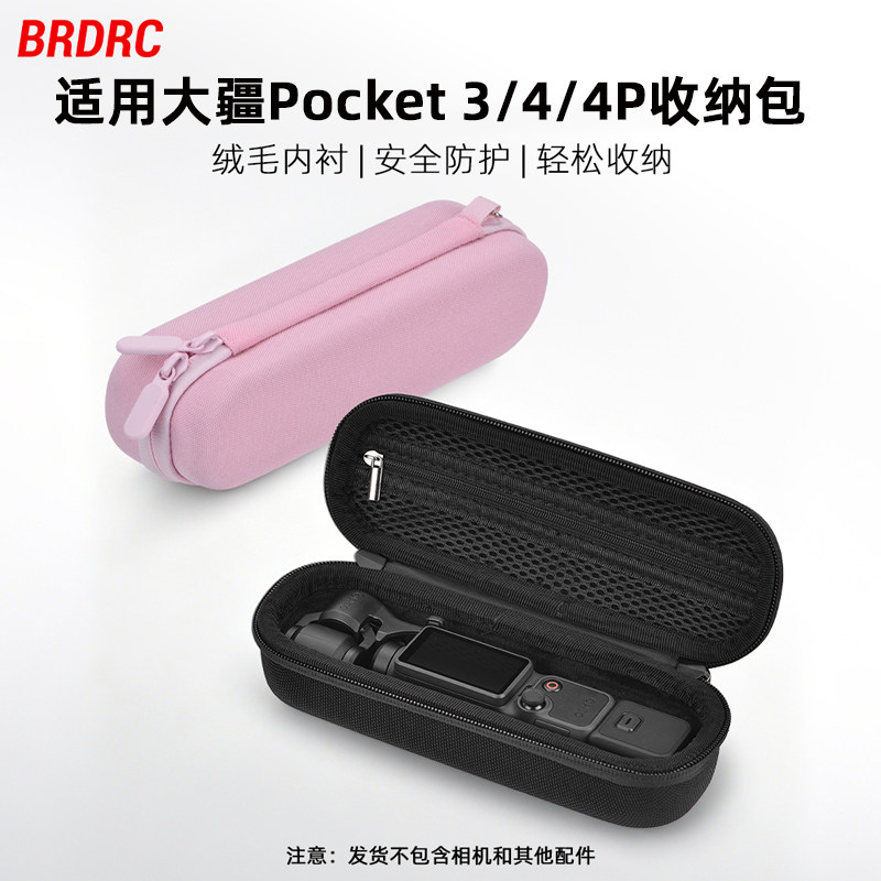 适用大疆pocket3/4收纳包便携盒Osmo pocket4P灵眸口袋相机包户外便携手提包粉色保护壳上盖镜头保护盖板配件