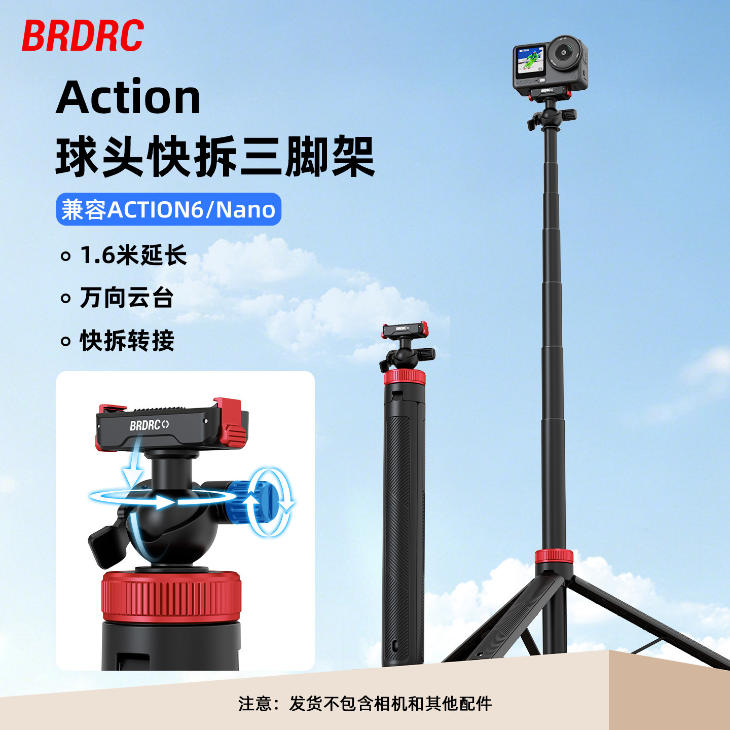 适用大疆Action6磁吸快拆三脚架图片