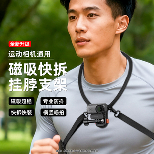 5Pro硅胶胸前固定支架户外POV骑行跑步脖挂拓展配件 Action4 适用大疆Nano第一人称挂脖支架磁吸快拆套装 Osmo
