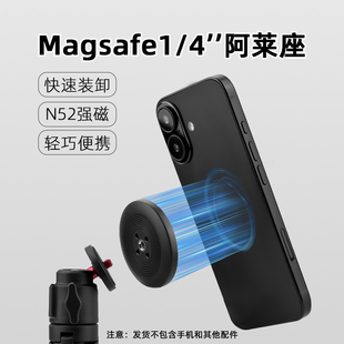 适用于苹果17/16/15手机Magsafe磁吸转接底座 自拍延长杆三脚架云台拓展底座手机磁吸支架配件