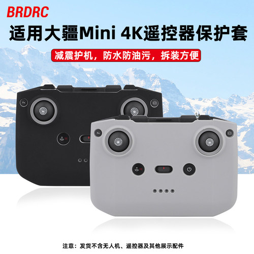 RC-N3遥控器硅胶保护套