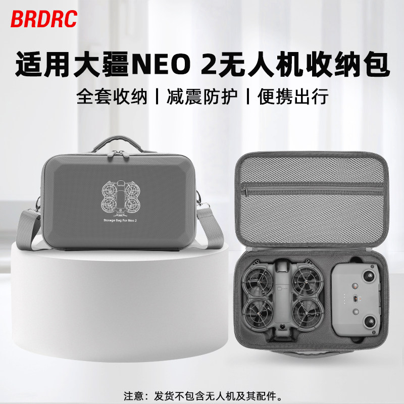 适用于大疆NEO2无人机收纳包