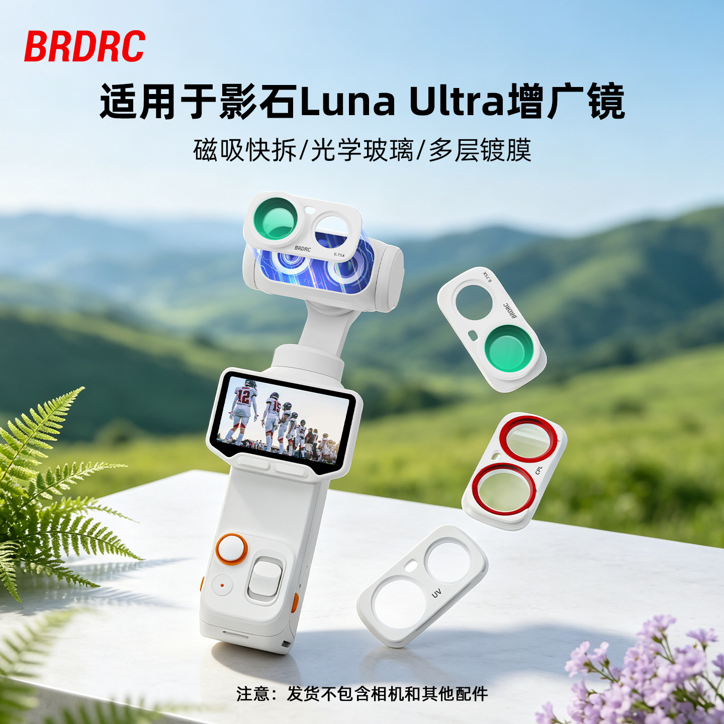适用影石lunaultra增广镜