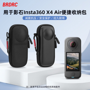 适用于Insta360 X4 Air全景相机收纳包影石X5/X4单机收纳盒保护盒尼龙尼龙耐磨PU防水包便携出现小包配件