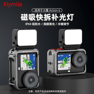 适用大疆Action6磁吸快拆补光灯 Osmo action4/5Pro运动相机迷你便携式打光灯街拍手柄套装美颜柔光灯配件