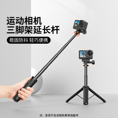 运动相机自拍延长三脚架