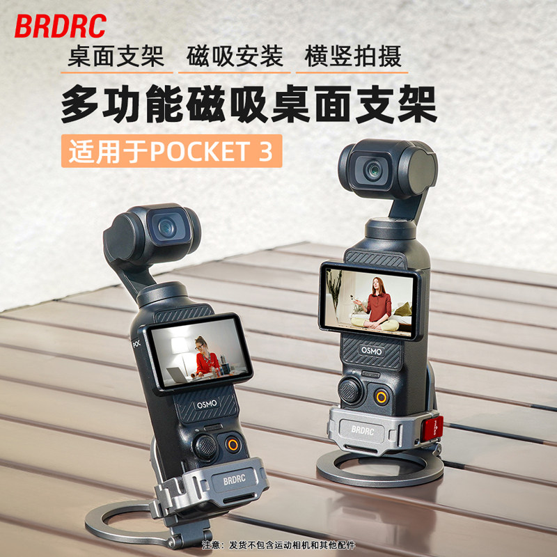适用于大疆Pocket3磁吸支架Osmo灵眸口袋云台相机Magsafe磁吸拓展框桌面固定底座车载吸盘兔笼保护边框配件,3C数码配件,摄像机配件,淘宝优惠券,粉丝福利购,淘宝优惠卷