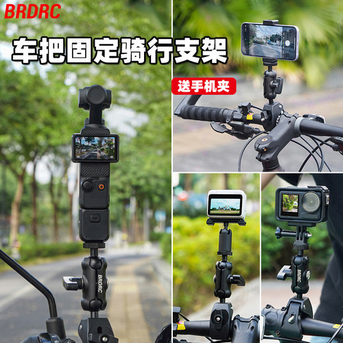 适用运动相机通用骑行支架