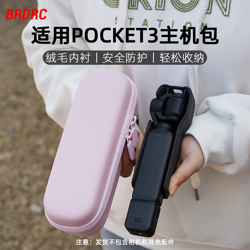 适用大疆Pocket3相机收纳包
