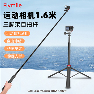 适用Action/Pocket3延长三脚架