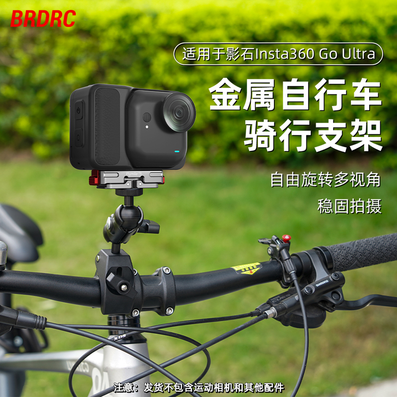 适用GoUltra自行车车把夹