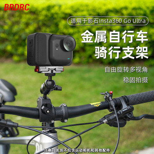 适用GoUltra自行车车把夹