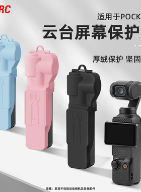 适用于大疆OsmoPOCKET 3保护壳灵眸云台口袋相机镜头屏幕盖保护套保护罩收纳壳翻盖式耐磨防刮运动相机配件
