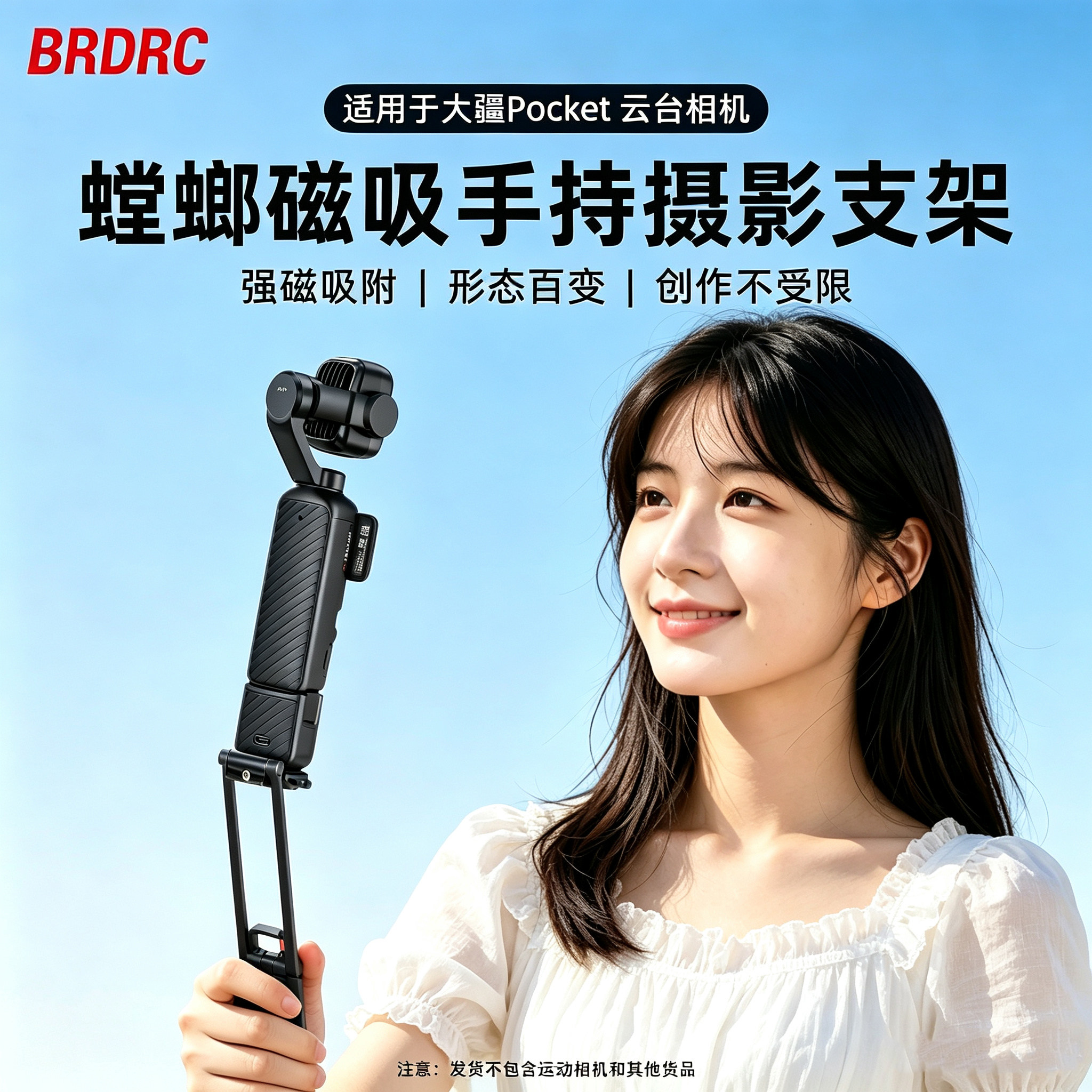 适用大疆Pocket3/4/4P摄影支架
