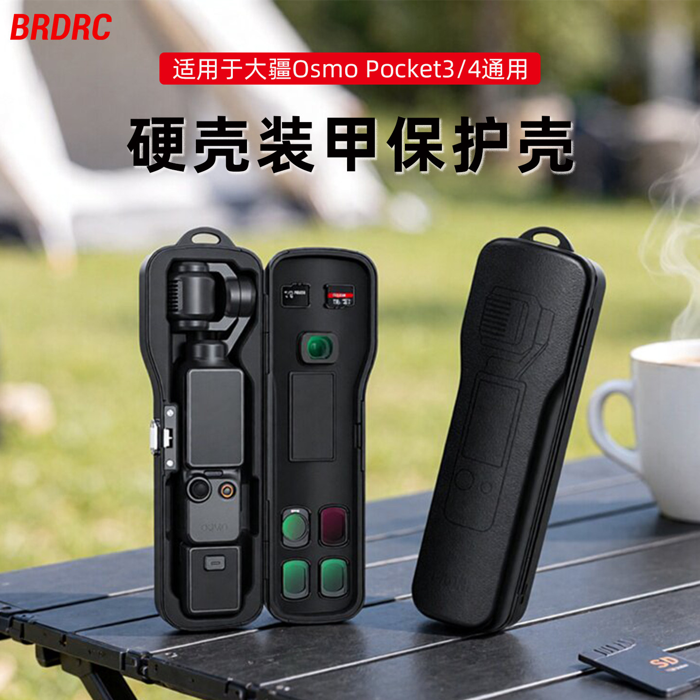 适用大疆Pocket3/4专业保护壳