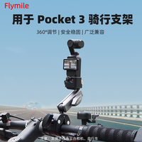 适用大疆Pocket4/3自行车把管夹骑行支架osmo Action4/5Pro运动相机摩托车安装大力钳骑行夹配件