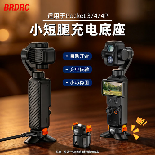 适用Pocket3/4/4P快拆三脚架