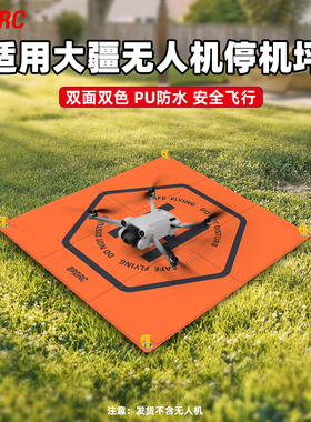 无人机停机坪适用大疆御4Pro/Mini3/4/5Pro/Air3S折叠起落垫配件