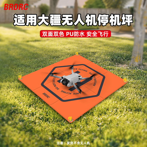 适用无人机通用折叠停机坪