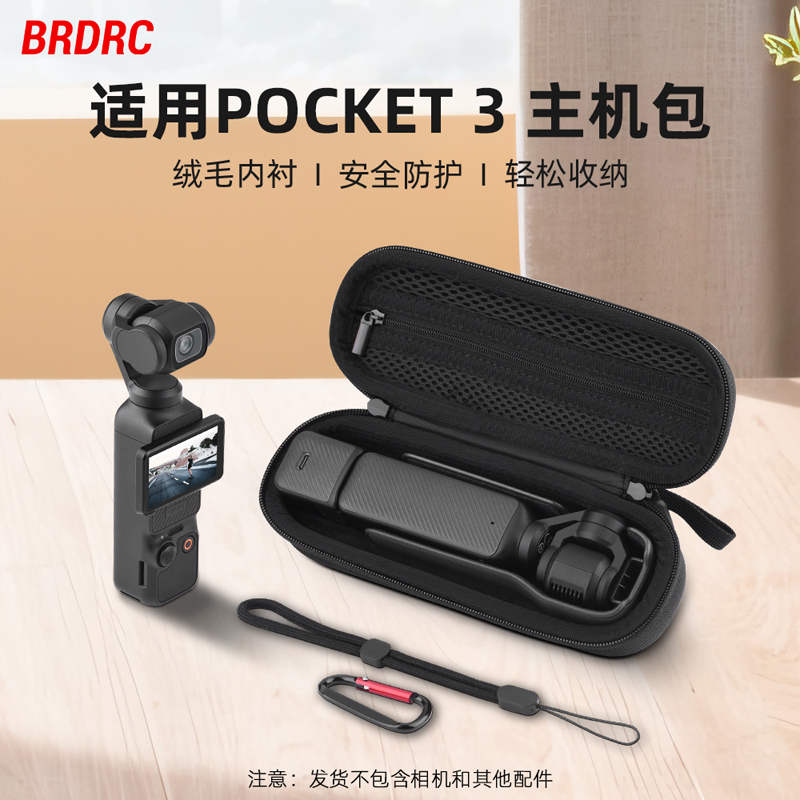 osmopocket3便携收纳包