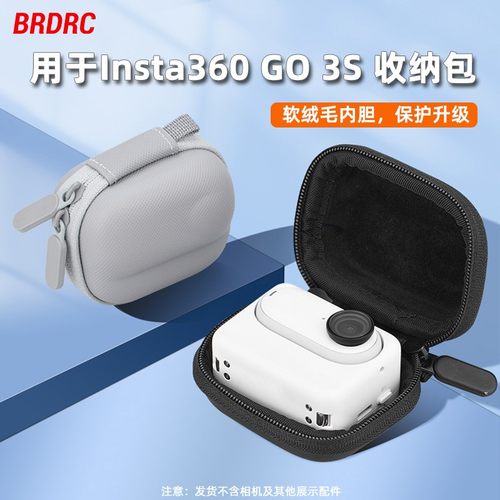 insta360go3S相机收纳包