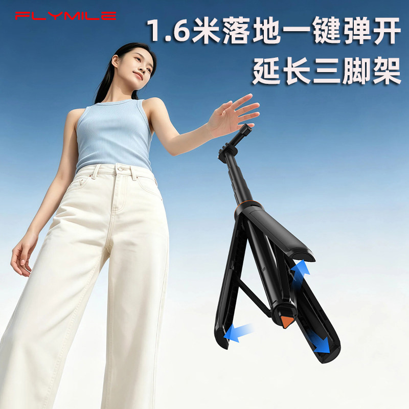 运动相机一键弹开延长杆三脚架