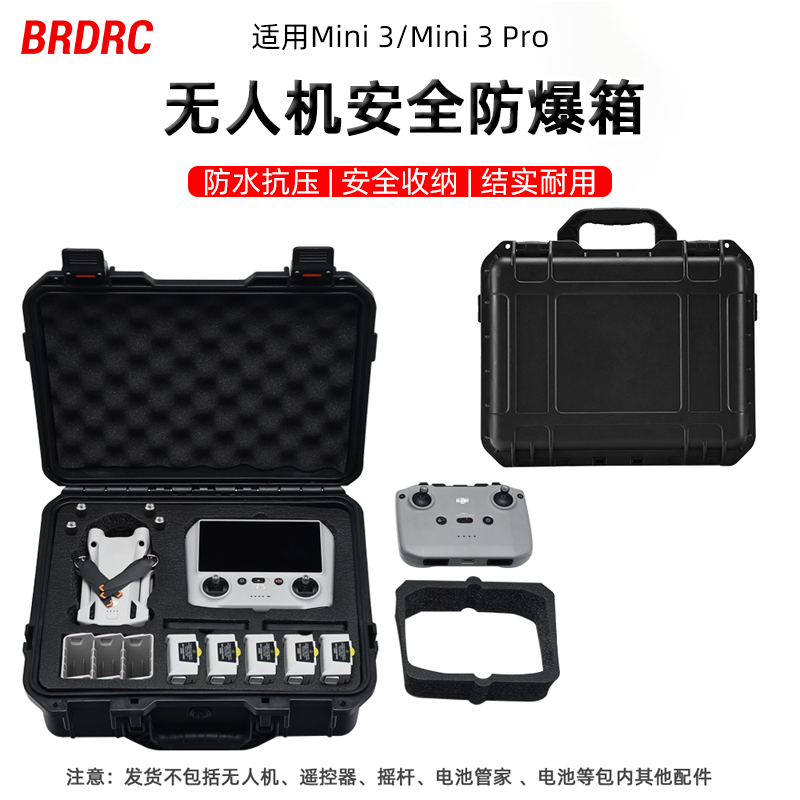 大疆Mini3Pro收纳箱包手提箱配件