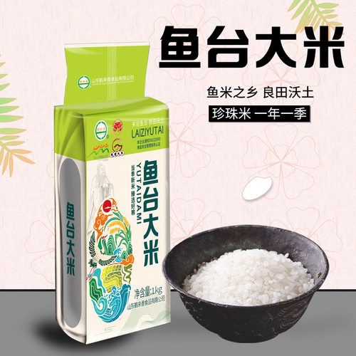 鹤来香鱼台大米山东农家自产新米