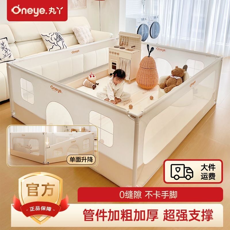 丸丫可升降围栏婴儿客厅地上爬行学步宝宝室内家用爬垫儿童防护栏图片