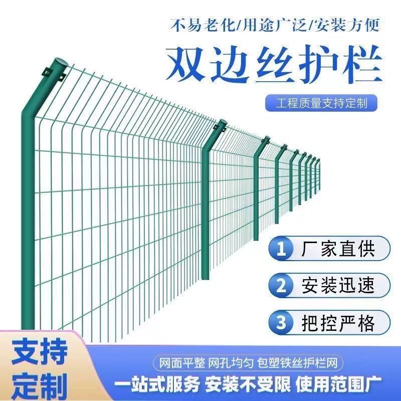 铁5丝网围栏殖高防速公路护栏养656网钢丝栅栏户外护网双边围墙网