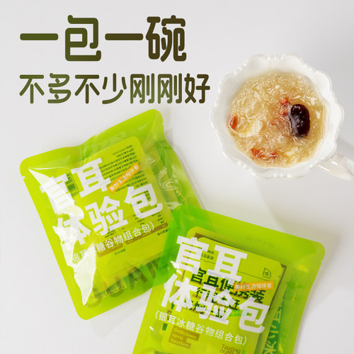 【U先试用】官耳体验包富硒银耳