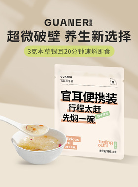 【天猫U先】官耳3g有机富硒银耳20分钟速焖干货白木耳羹即食冲泡