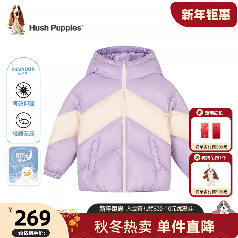 【断码清仓】暇步士童装儿童羽绒服冬季宝宝仙护盾抑菌保暖厚外套,童装/婴儿装/亲子装,羽绒服,淘宝优惠券,粉丝福利购,淘宝优惠卷