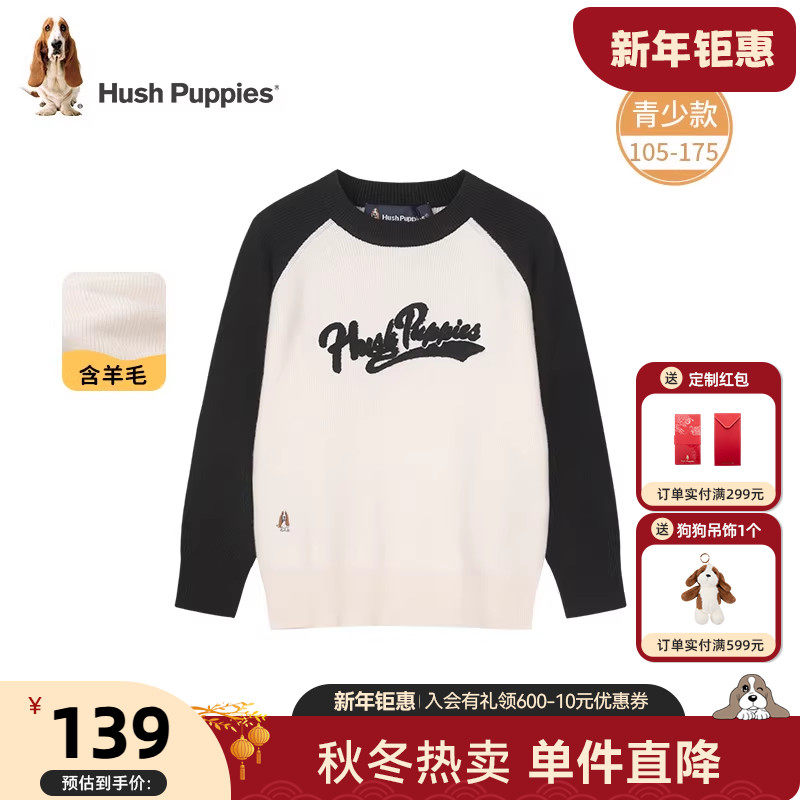 暇步士童装男童毛衣新款儿童秋冬季加厚保暖上衣中大童毛衣,童装/婴儿装/亲子装,毛衣/针织衫,淘宝优惠券,粉丝福利购,淘宝优惠卷