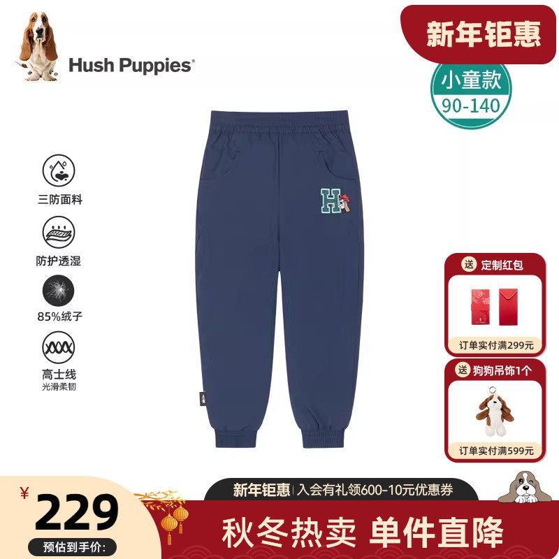 【三防羽绒裤】暇步士童装儿童羽绒裤冬款男小童保暖女童弹力长裤,童装/婴儿装/亲子装,裤子,淘宝优惠券,粉丝福利购,淘宝优惠卷