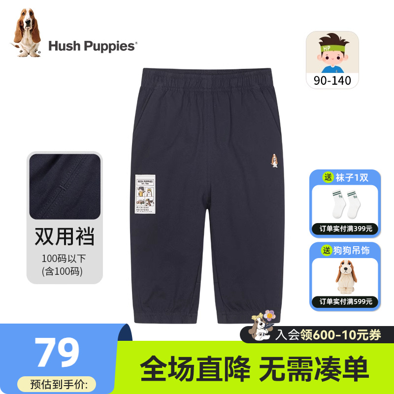 【断码清仓】暇步士童装男宝宝轻薄运动短裤夏季纯棉休闲七分裤子