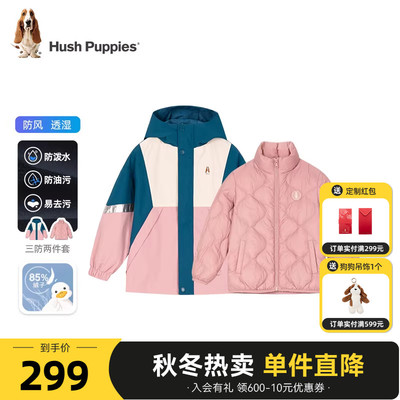 暇步士童装儿童可拆卸羽绒服冬款男童三合一风衣女童厚外套潮