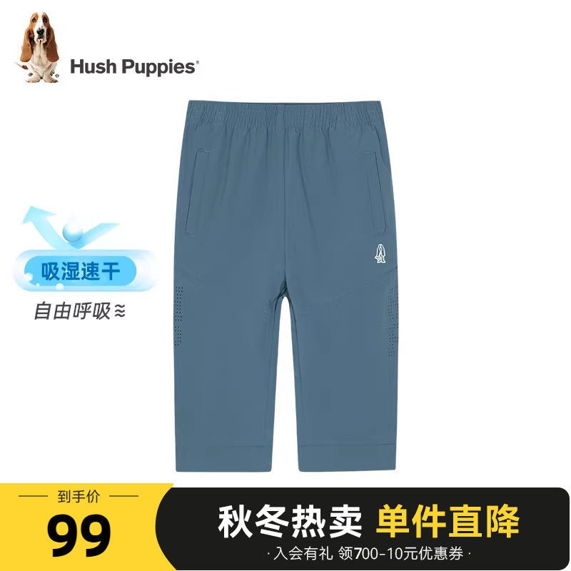 暇步士童装男童裤子夏季新款儿童速干运动裤中大童宝宝休闲七分裤